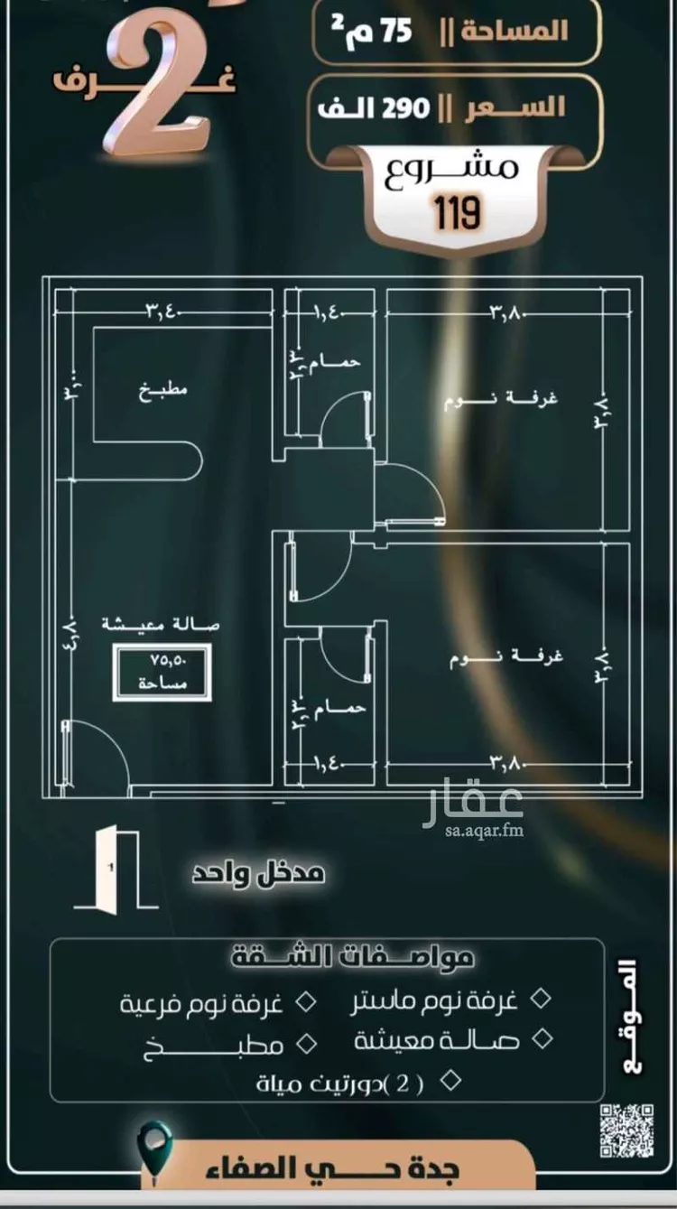 شقة للبيع في شارع إبن ثابت, حي الصفاء, مدينة جدة, منطقة مكة المكرمة صورة 5