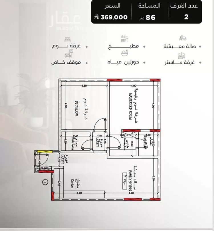 شقة للبيع في شارع سراقه بن عمرو, حي السلامة, مدينة جدة, منطقة مكة المكرمة