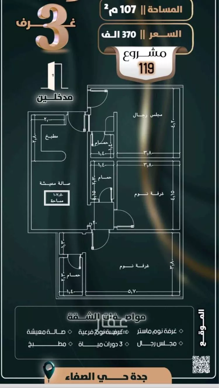 شقة للبيع في شارع إبن ثابت, حي الصفاء, مدينة جدة, منطقة مكة المكرمة صورة 5