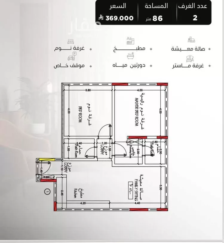 شقة للبيع في شارع سراقه بن عمرو, حي السلامة, مدينة جدة, منطقة مكة المكرمة صورة 4