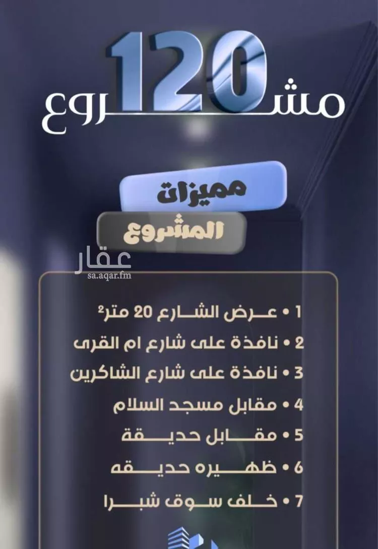 شقة للبيع في شارع إبن شرف, حي الصفاء, مدينة جدة, منطقة مكة المكرمة صورة 3