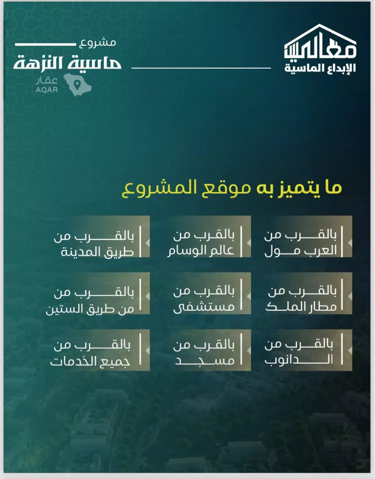 شقة للبيع في شارع يزيد بن ابي منصور, حي النزهة, مدينة جدة, منطقة مكة المكرمة صورة 4