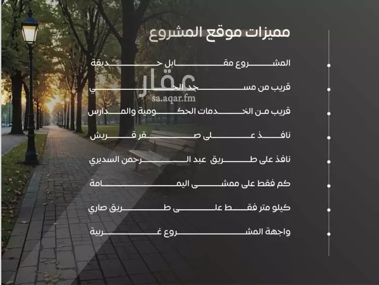 شقة للبيع في شارع سراقه بن عمرو, حي السلامة, مدينة جدة, منطقة مكة المكرمة صورة 2