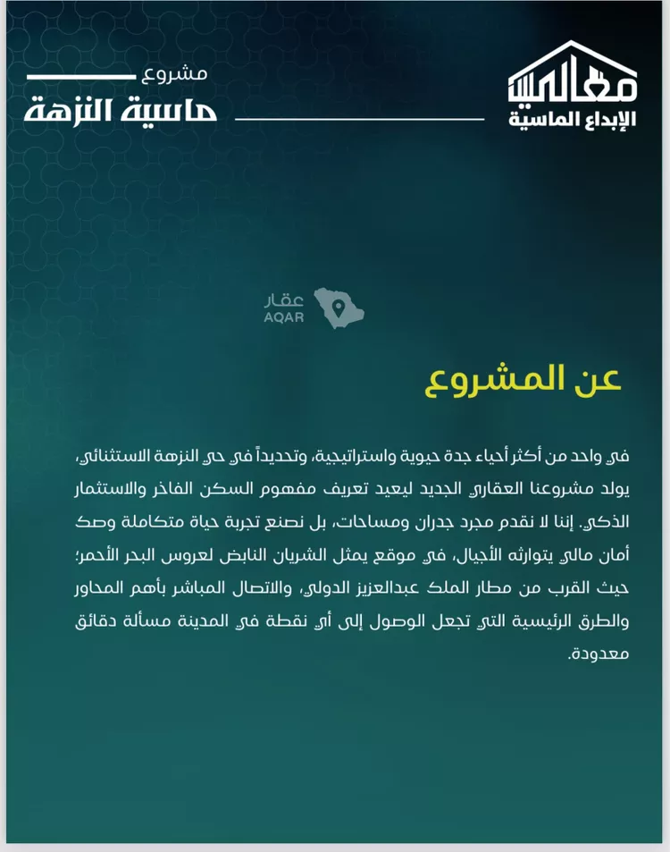 شقة للبيع في شارع يزيد بن ابي منصور, حي النزهة, مدينة جدة, منطقة مكة المكرمة 2