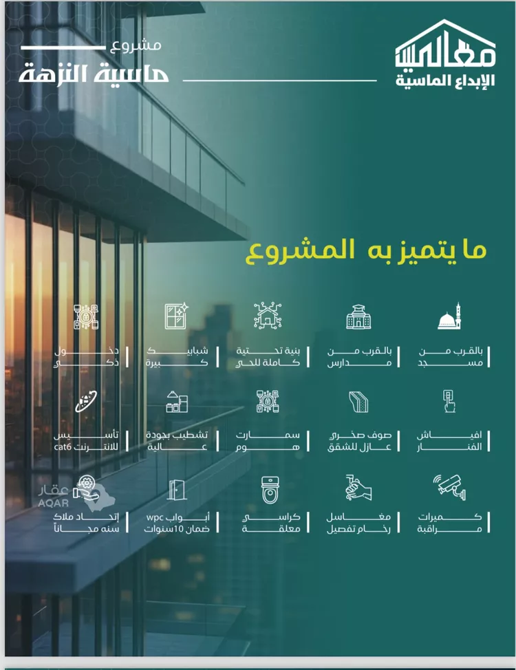 شقة للبيع في شارع يزيد بن ابي منصور, حي النزهة, مدينة جدة, منطقة مكة المكرمة 4