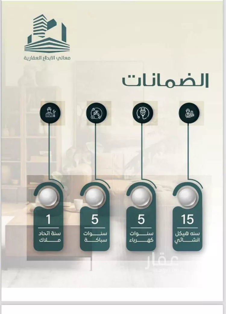 شقة للبيع في شارع الباديه, حي السلامة, مدينة جدة, منطقة مكة المكرمة صورة 5