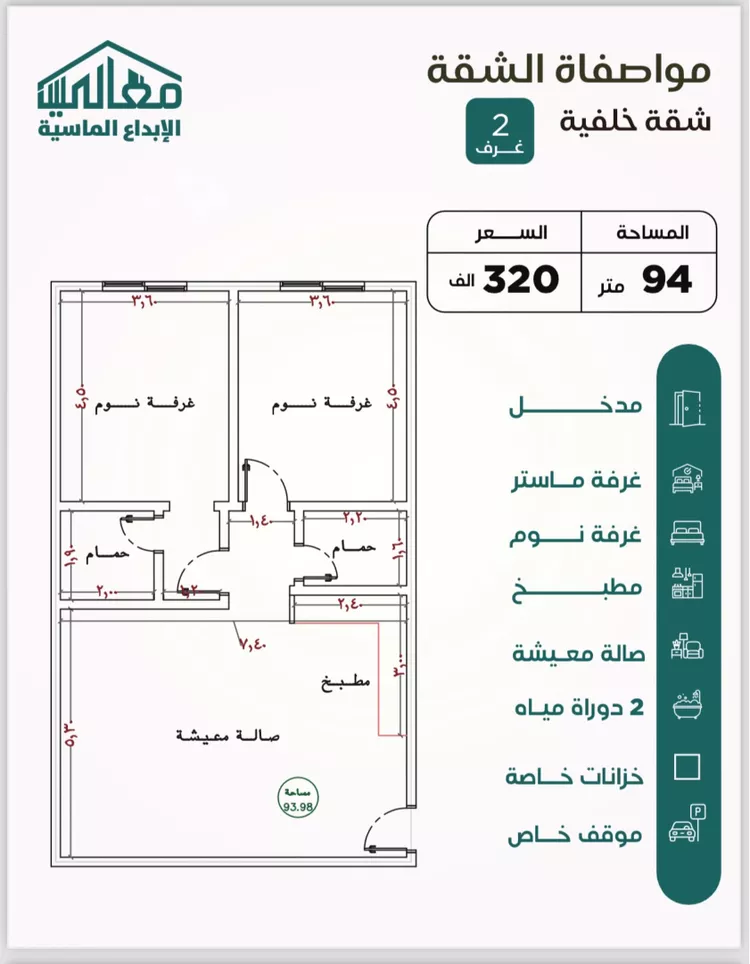شقة للبيع في شارع يزيد بن ابي منصور, حي النزهة, مدينة جدة, منطقة مكة المكرمة صورة 3