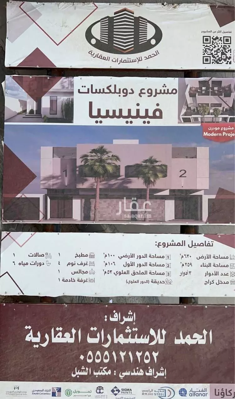فيلا للبيع في حي ، شارع صاعد بن رجاء ، حي الملك عبدالله ، المجمعة ، المجمعة صورة 2