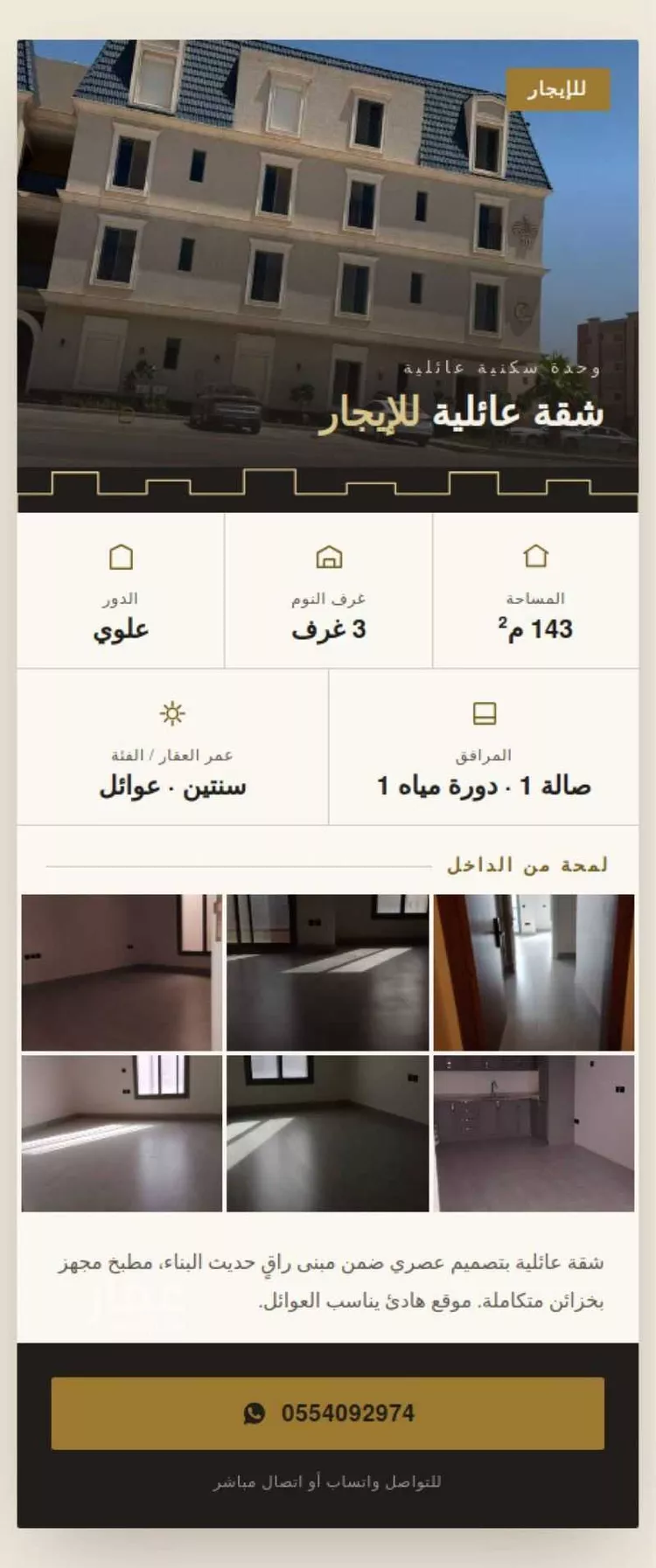 شقة للإيجار في شارع رقم 505, حي المونسية, مدينة الرياض, منطقة الرياض