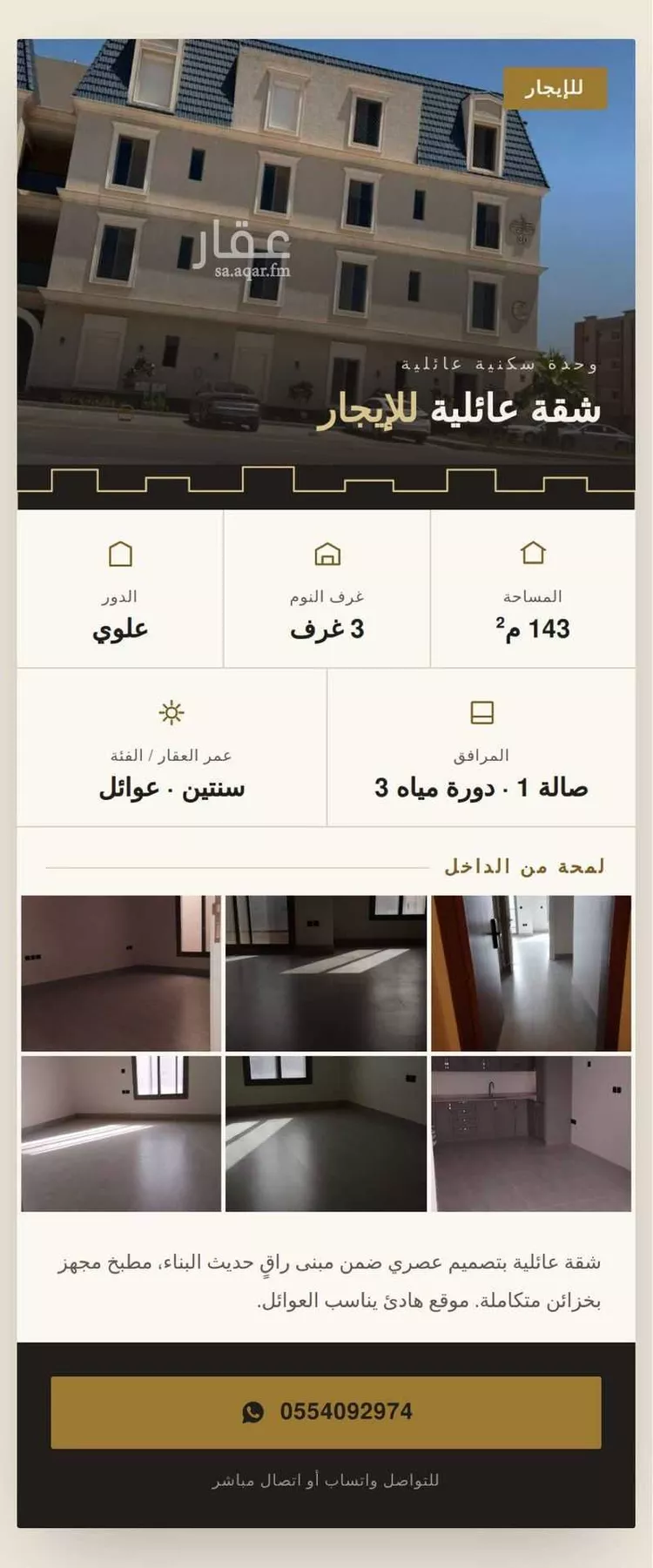 Apartment for Rent in Riyadh Al Munsiyah 8