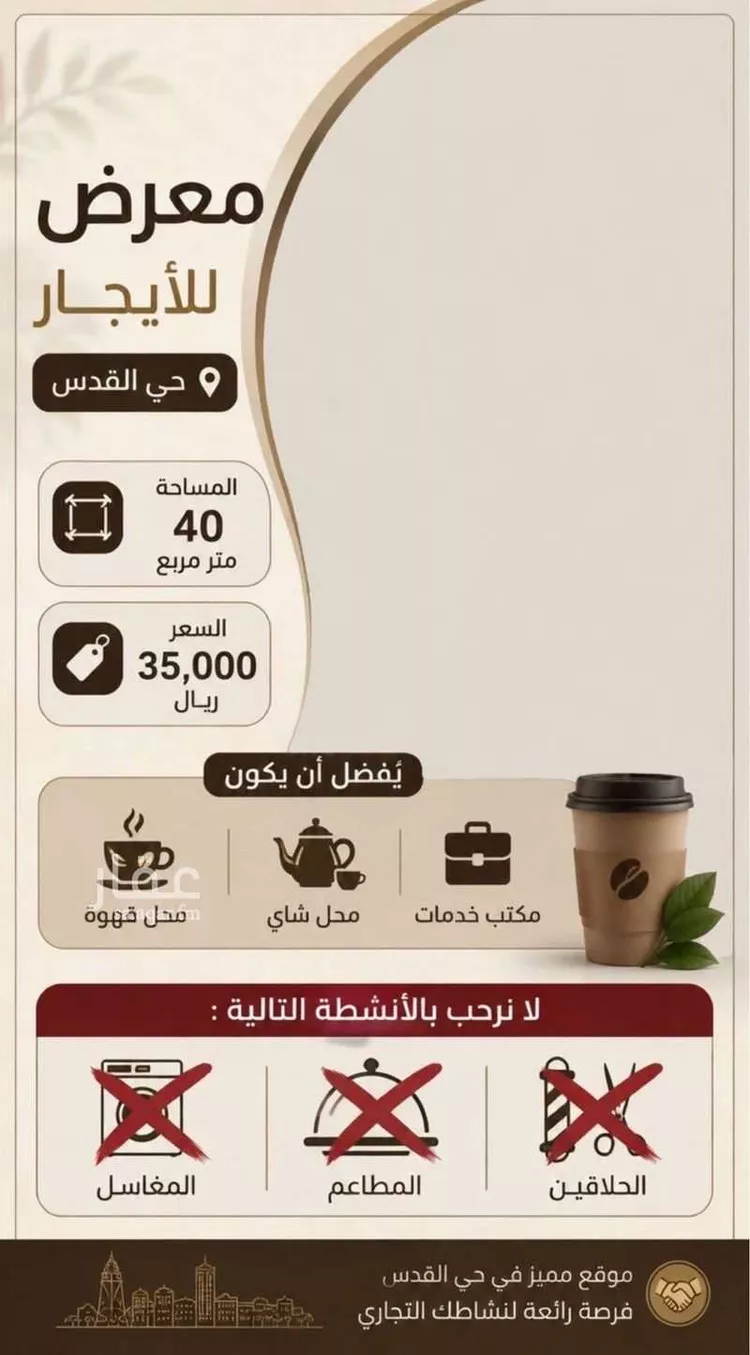 محل للإيجار في شارع الأمير محمد بن سعود بن عبدالعزيز, حي القدس, مدينة الرياض, منطقة الرياض 1 صورة