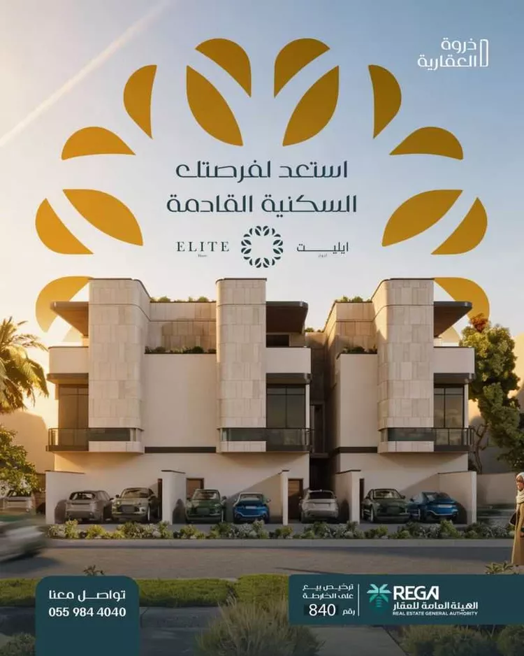 Floor for Sale in Riyadh Al Malqa