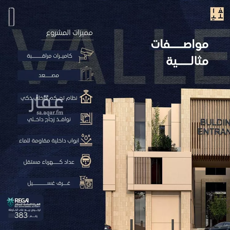 Apartment for Sale in Riyadh Dhahrat Laban صورة 4