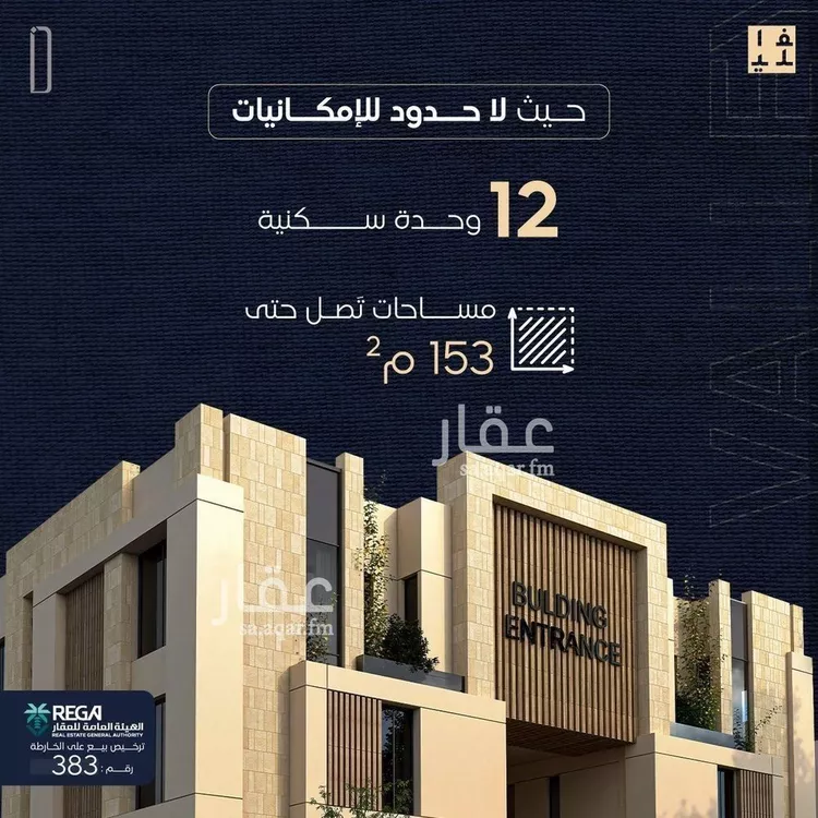 شقة للبيع في شارع ينبع, حي ظهرة لبن, مدينة الرياض, منطقة الرياض صورة 5
