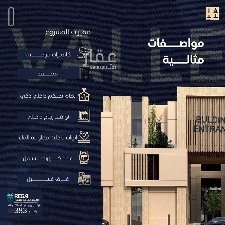 شقة للبيع في شارع ينبع, حي ظهرة لبن, مدينة الرياض, منطقة الرياض صورة 4