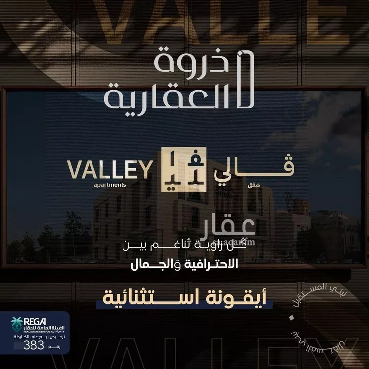 Apartment for Sale in Riyadh Dhahrat Laban صورة 2