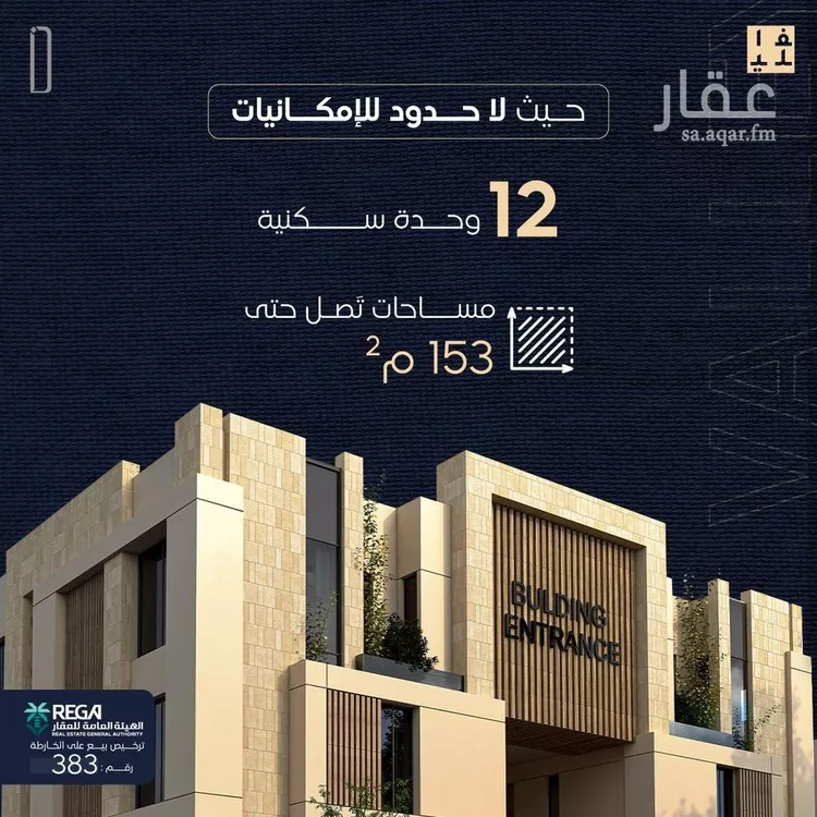 Apartment for Sale in Riyadh Dhahrat Laban صورة 5