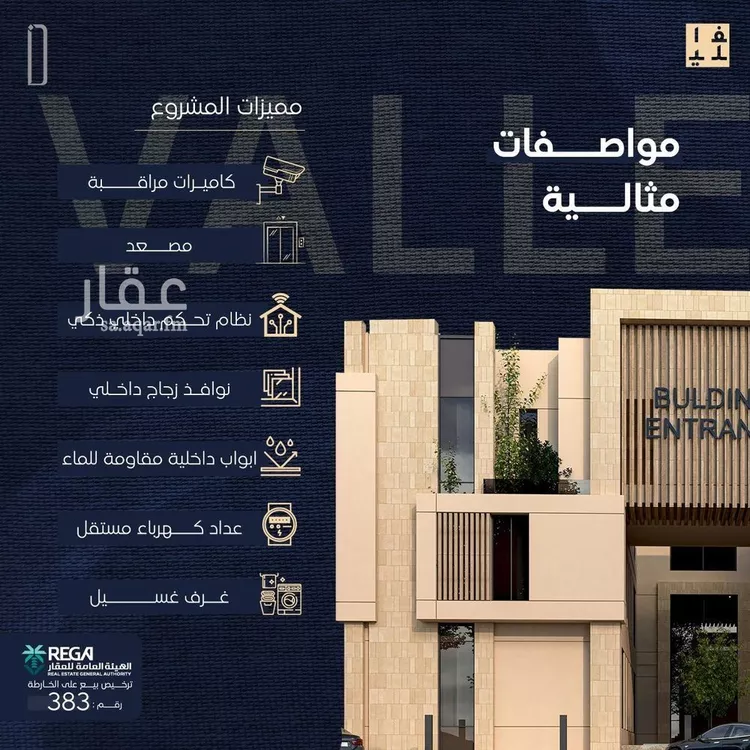 Apartment for Sale in Riyadh Dhahrat Laban صورة 3