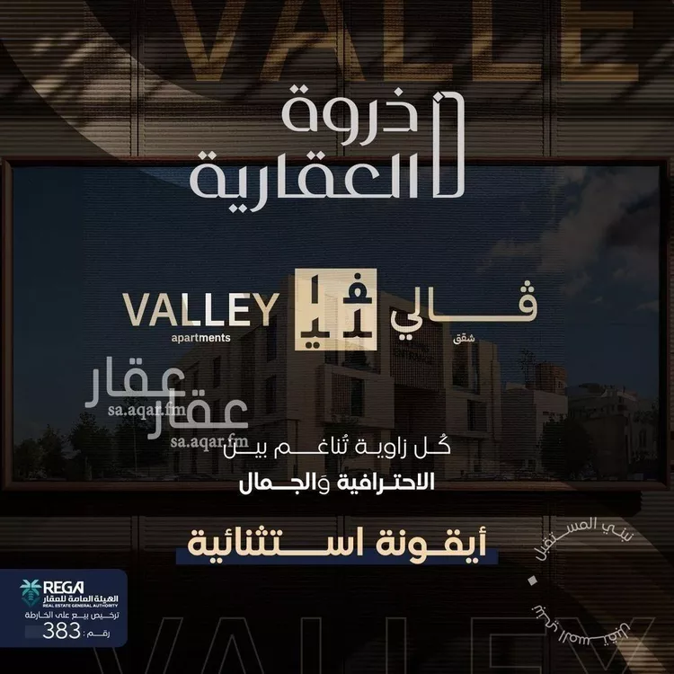 شقة للبيع في شارع ينبع, حي ظهرة لبن, مدينة الرياض, منطقة الرياض صورة 3