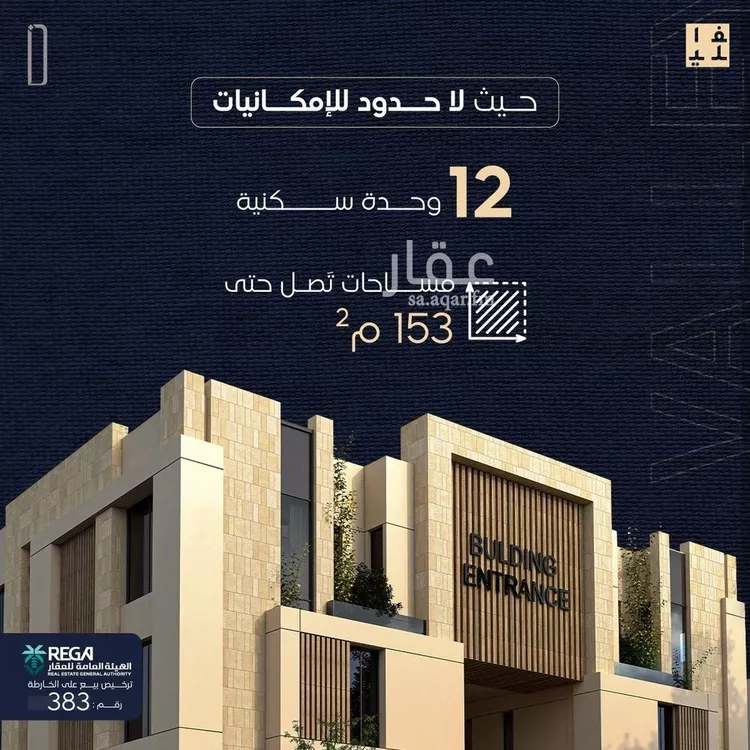 Apartment for Sale in Riyadh Dhahrat Laban صورة 5