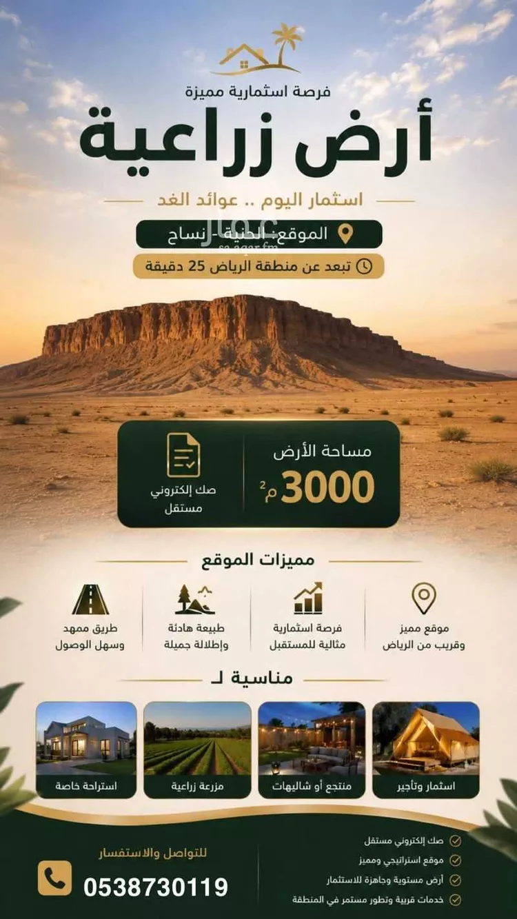 أرض للبيع في شارع الشعله, حي قرية الاوديرع, مدينة قرية الاوديرع, منطقة الرياض