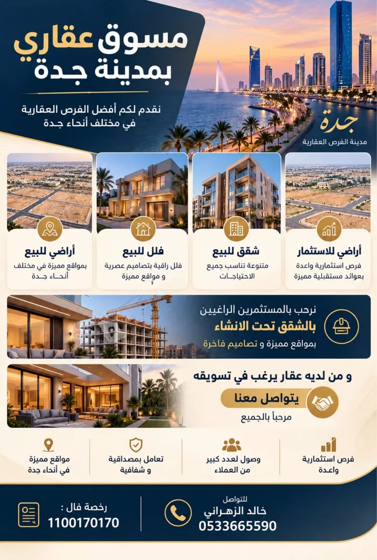 شقة للبيع في شارع المنار 8, حي المنار, مدينة جدة, منطقة مكة المكرمة 8