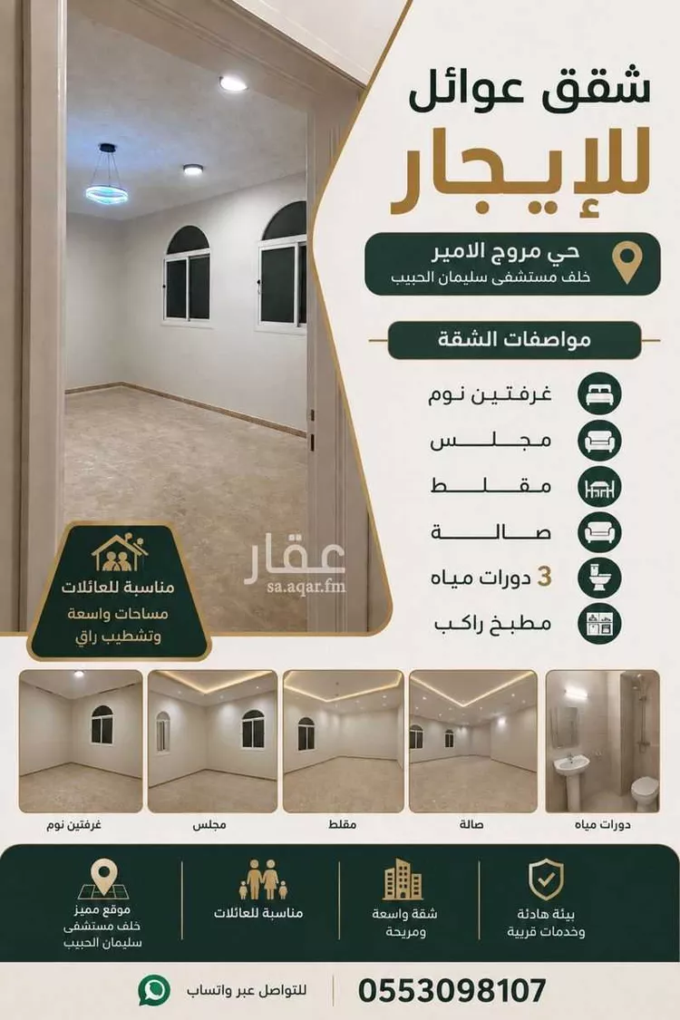 Building for Rent in Tabuk Al Muruj B