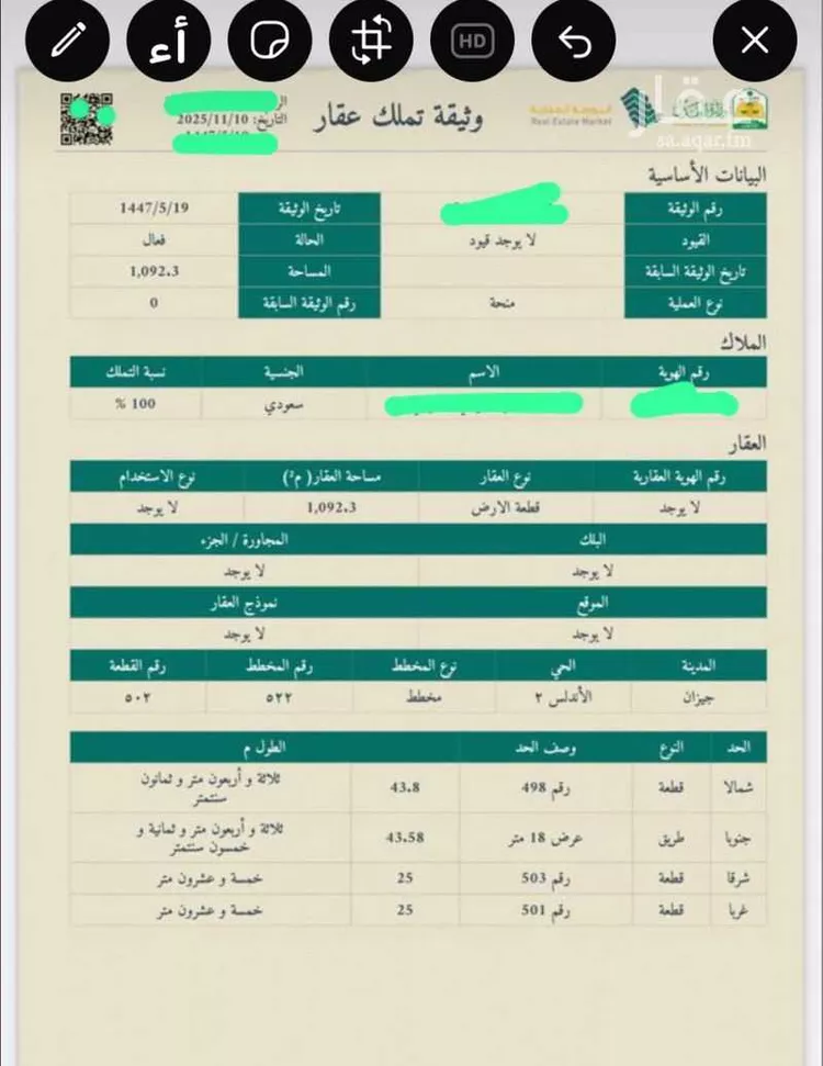 أرض للبيع في حي الأندلس 2, مدينة جازان, منطقة جازان صورة 2