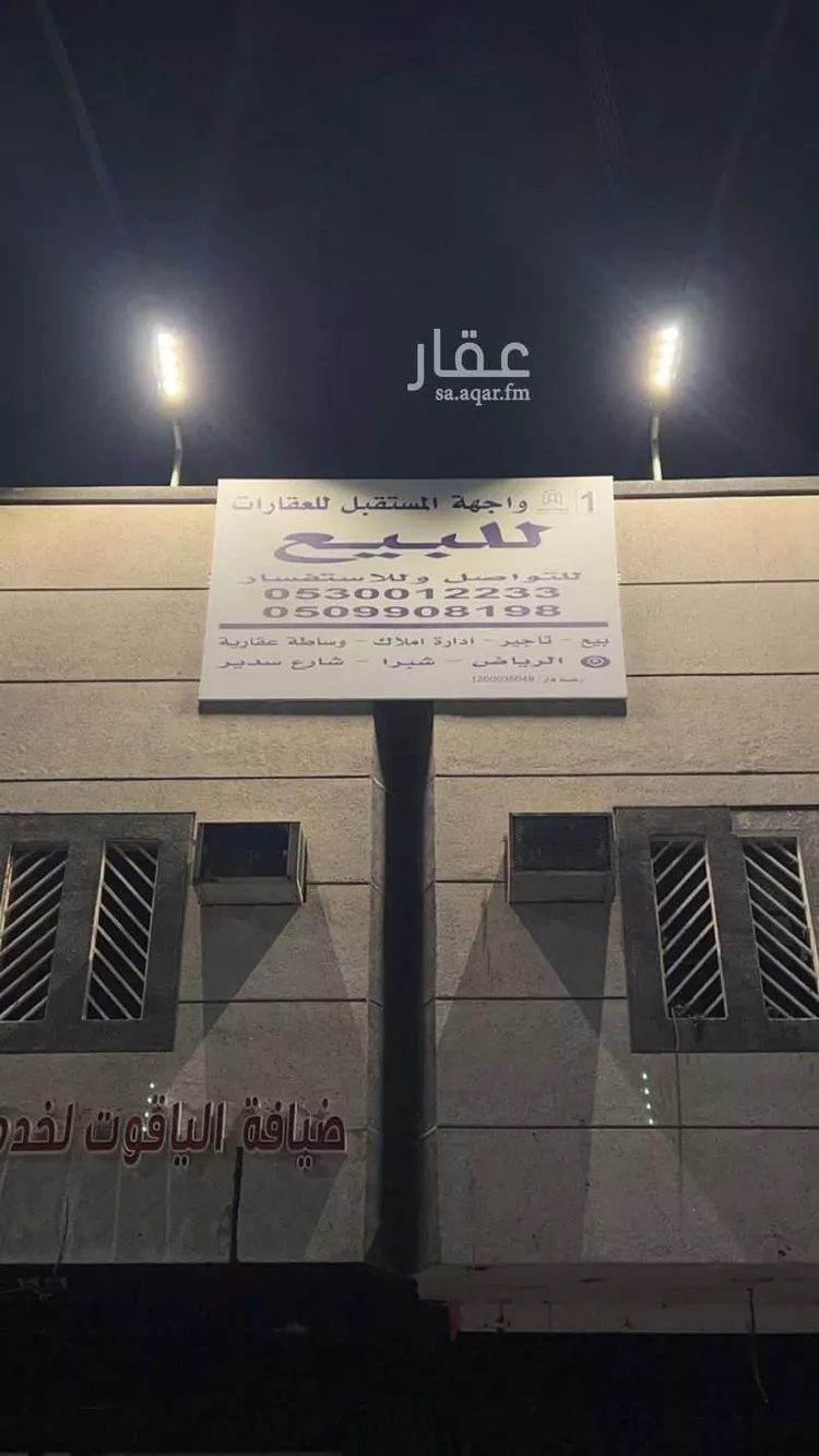 عمارة للبيع في شارع بديع الزمان الهمذاني, حي الزهرة, مدينة الرياض, منطقة الرياض