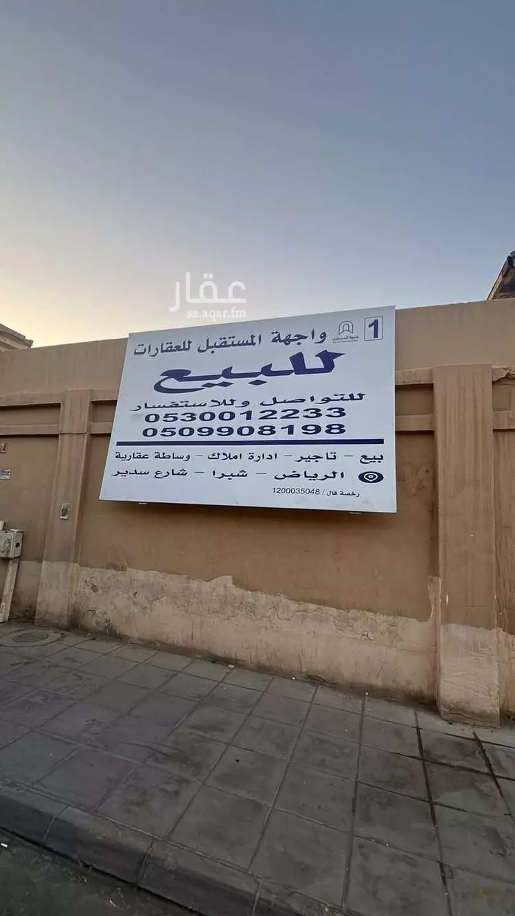 Villa for Sale in Riyadh Sultanah صورة 4