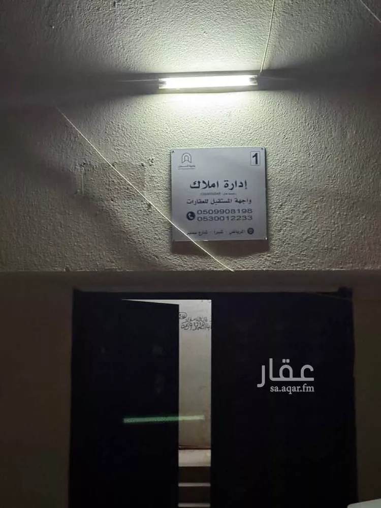 Building for Rent in Riyadh Umm Salim