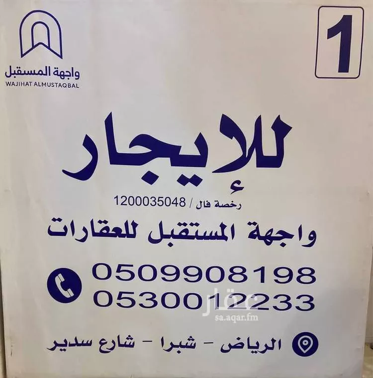 Building for Rent in Riyadh Umm Salim صورة 2