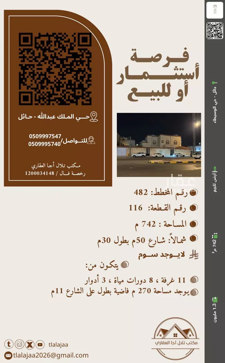 أرض للبيع في شارع الجامع الازهر, حي الملك عبدالله, مدينة حائل, منطقة حائل