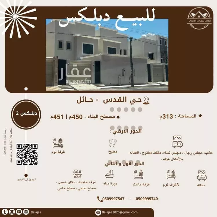 فيلا للبيع في شارع أبي الفتوح الناصري, حي النقرة, مدينة حائل, منطقة حائل صورة 2