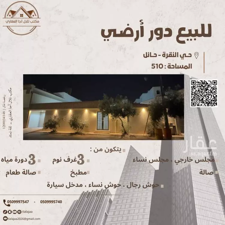 فيلا للبيع في شارع احمد الدشناوي, حي النقرة, مدينة حائل, منطقة حائل