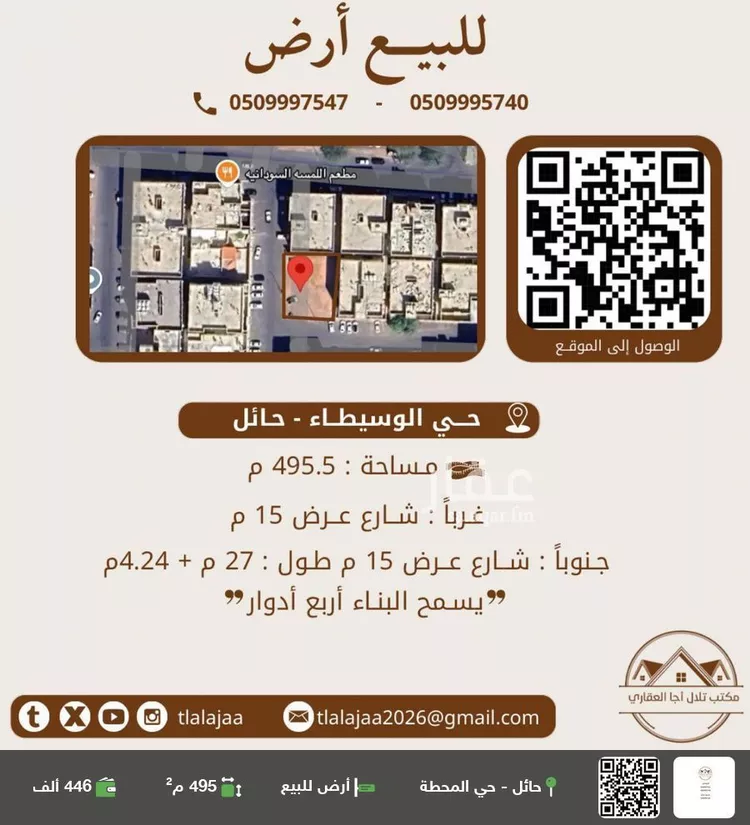 أرض للبيع في شارع ابن بطوطة, حي المحطة, مدينة حائل, منطقة حائل