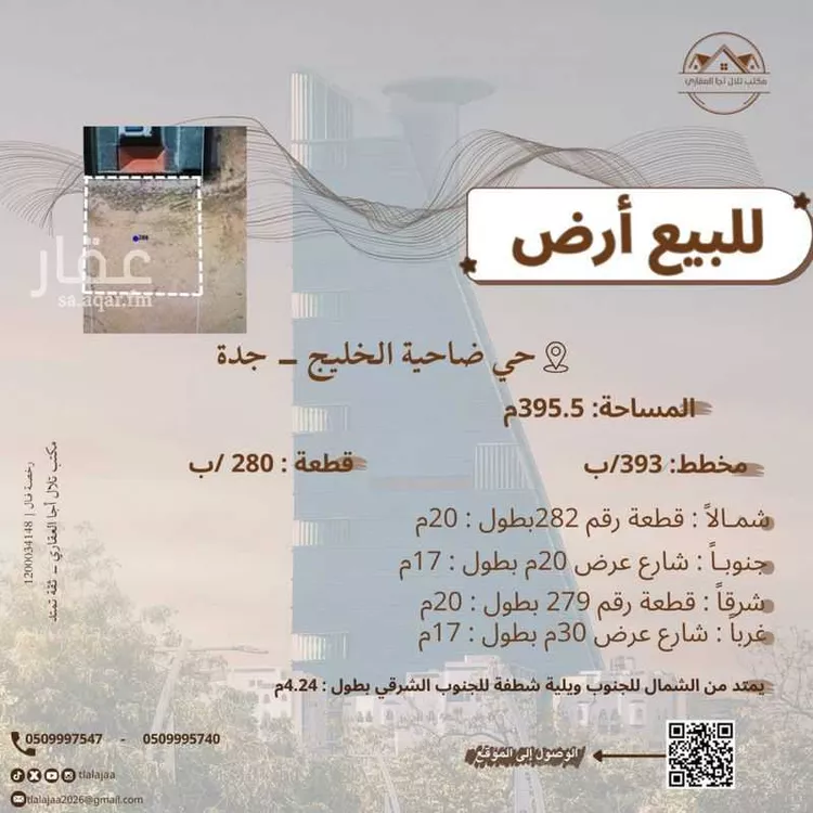 أرض للبيع في شارع جدة, حي الفنار, مدينة جدة, منطقة مكة المكرمة