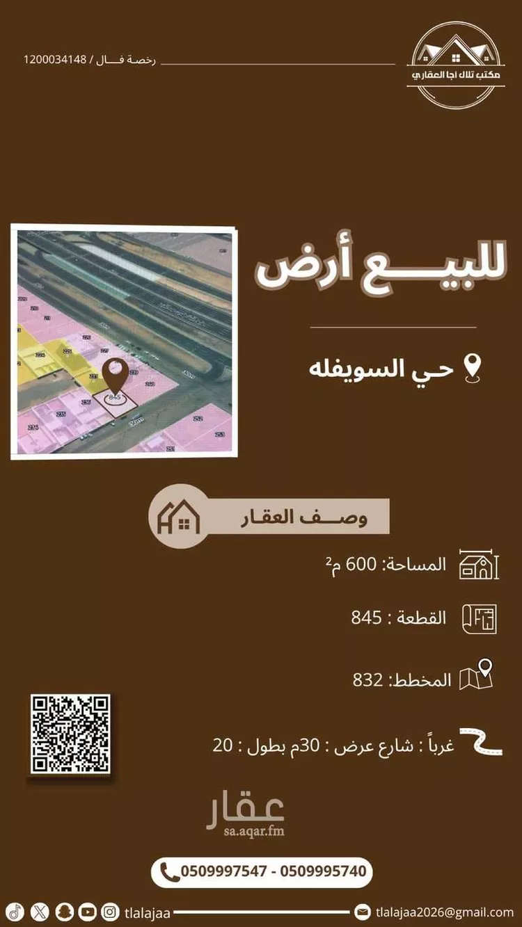 Land for Sale in Hail Hadri Al Bilad