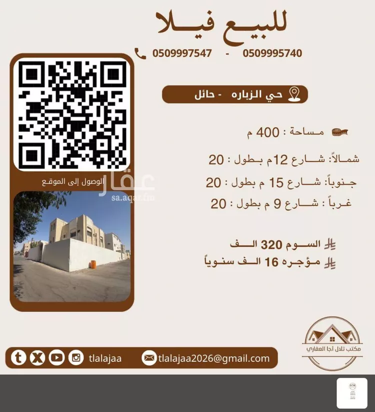 فيلا للبيع في شارع الاشبال, حي الزبارة, مدينة حائل, منطقة حائل صورة 2