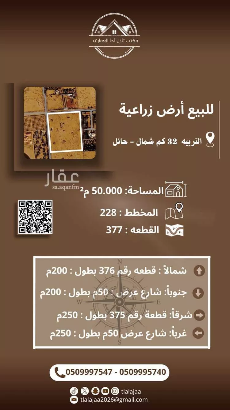 أرض للبيع في شارع منيفة القاعد 559, حي منيفة القاعد, مدينة منيفة القاعد, منطقة حائل