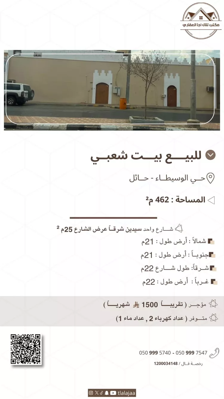 فيلا للبيع في شارع الرس, حي الوسيطاء, مدينة حائل, منطقة حائل