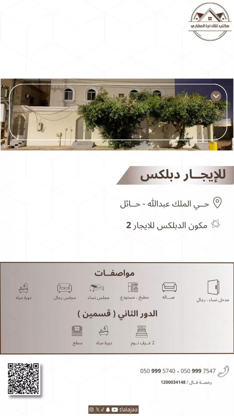 فيلا للإيجار في شارع الجامع الأزهر, حي الملك عبدالله, مدينة حائل, منطقة حائل