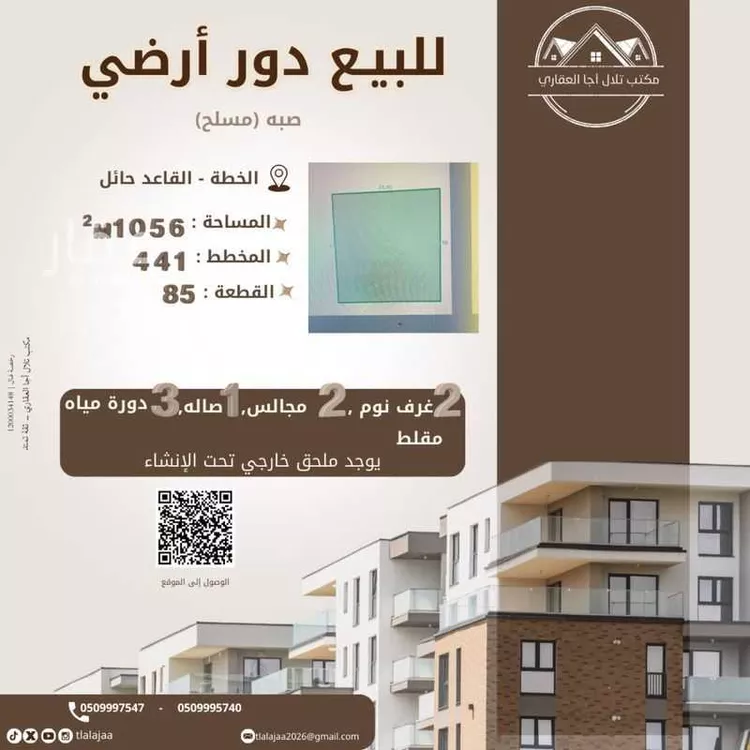 دور للبيع في شارع الجدع الانصاري, حي منيفة القاعد, مدينة منيفة القاعد, منطقة حائل