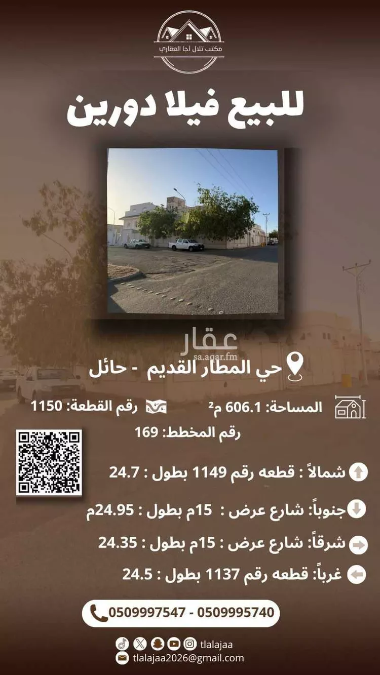 Villa for Sale in Hail Al Matar
