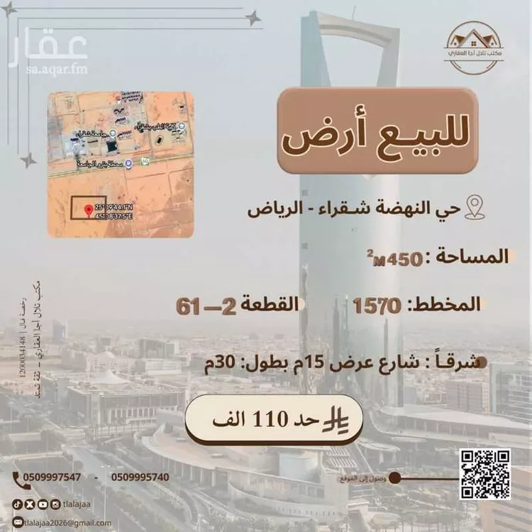 أرض للبيع في شارع الا, مدينة شقراء, منطقة الرياض