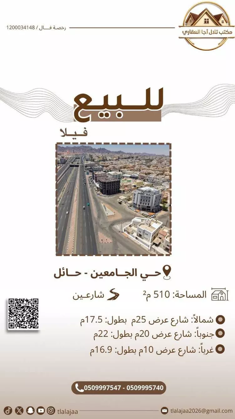 فيلا للبيع في شارع الاديم, حي الجامعيين, مدينة حائل, منطقة حائل