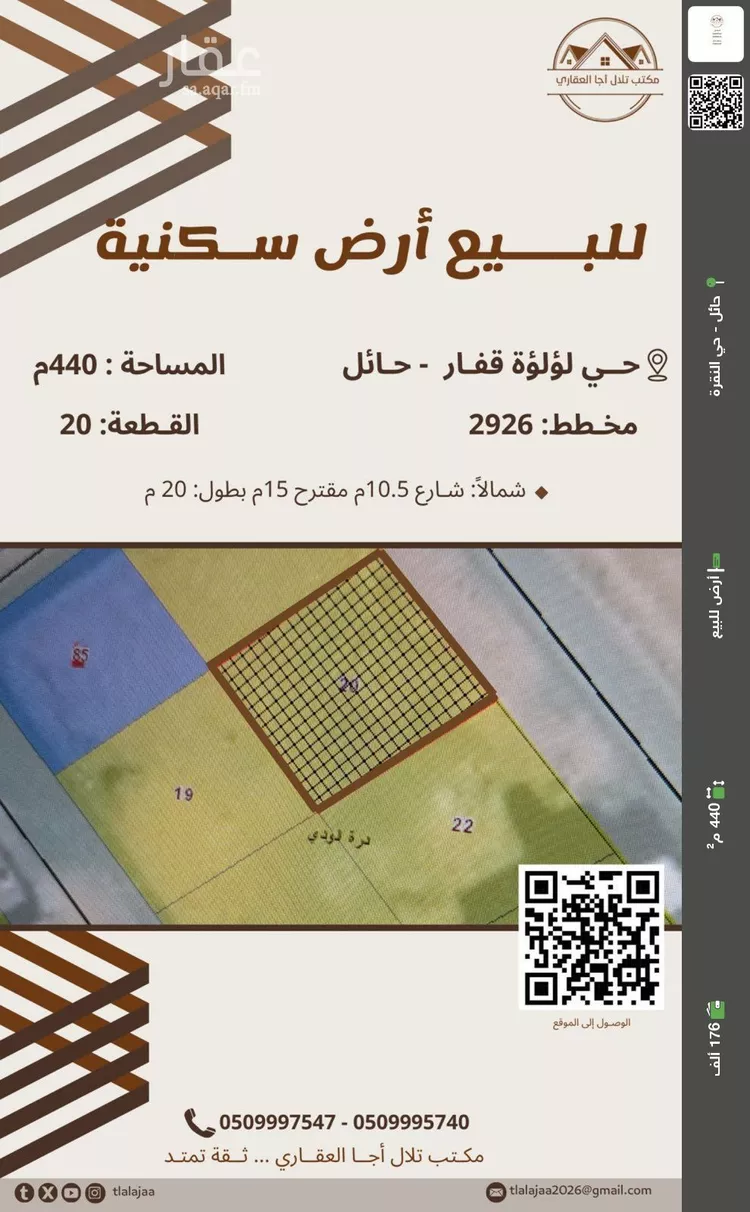 أرض للبيع في شارع الاسكندريه, حي الودي, مدينة حائل, منطقة حائل