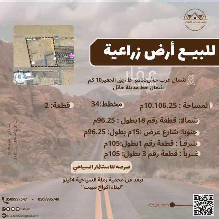 مزرعة للبيع في شارع مزارع الحدبه 420, حي الحدبة, مدينة مزارع الحدبه, منطقة حائل