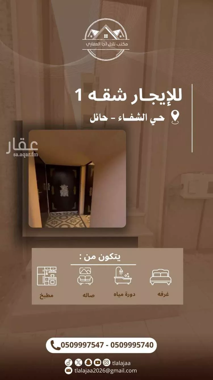 شقة للإيجار في شارع الامام ابي طاهر, حي الشفاء, مدينة حائل, منطقة حائل