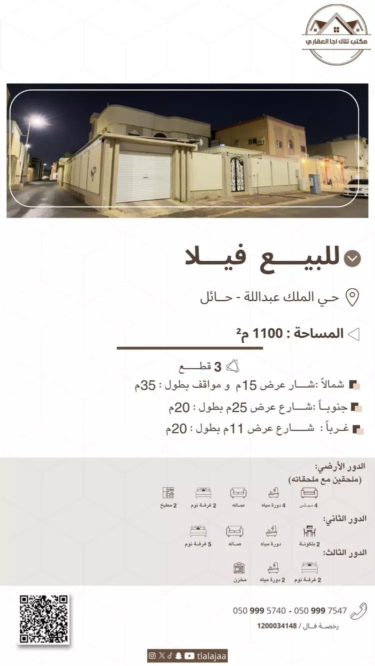 فيلا للبيع في شارع ابي زكريا العدل, حي الوسيطاء, مدينة حائل, منطقة حائل